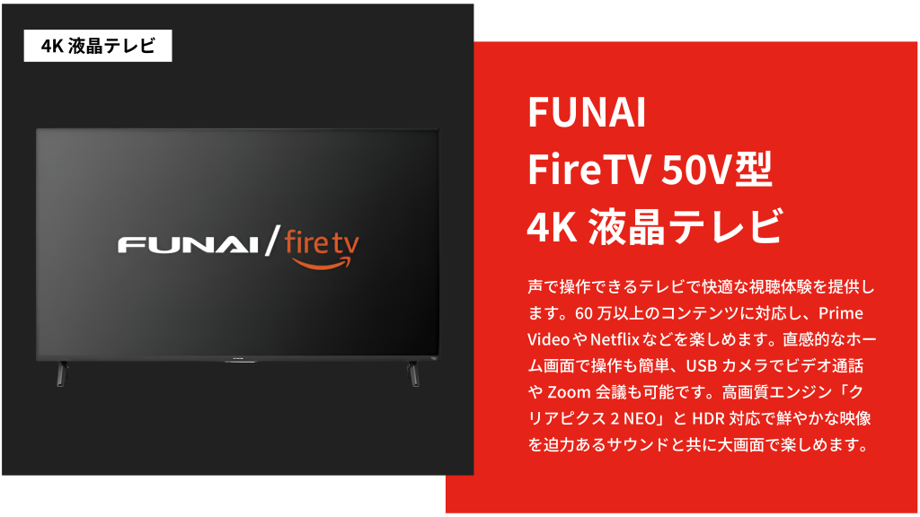 声で操作できるテレビで快適な視聴体験を提供します。60万以上のコンテンツに対応し、Prime VideoやNetflixなどを楽しめます。直感的なホーム画面で操作も簡単、USBカメラでビデオ通話やZoom会議も可能です。高画質エンジン「クリアピクス2 NEO」とHDR対応で鮮やかな映像を迫力あるサウンドと共に大画面で楽しめます。